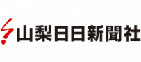 山梨日日新聞